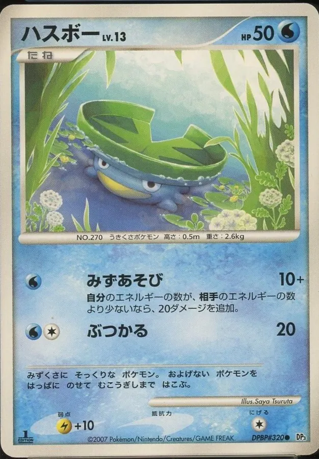 Japanese Shining Darkness Lotad Pokémon card